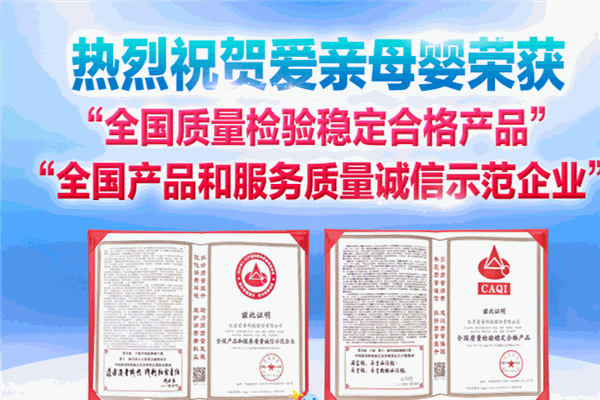 愛(ài)親母嬰生活館