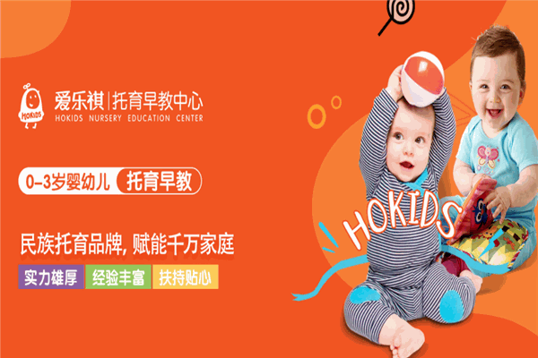 愛(ài)樂(lè)琪國(guó)際早教中心