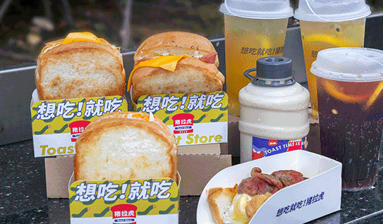 豬拉虎創(chuàng)意吐司