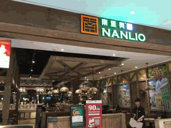 南里奧巴西烤肉