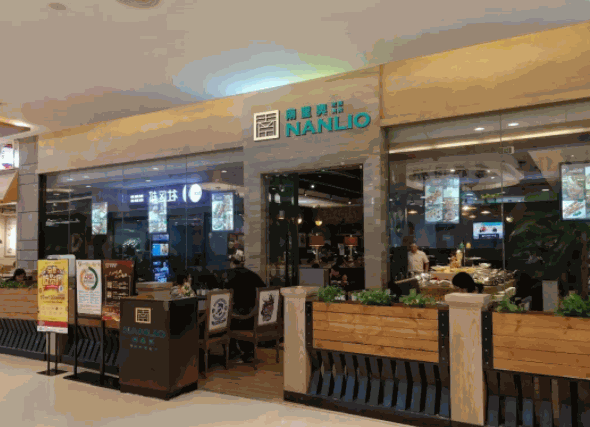 南里奧巴西烤肉