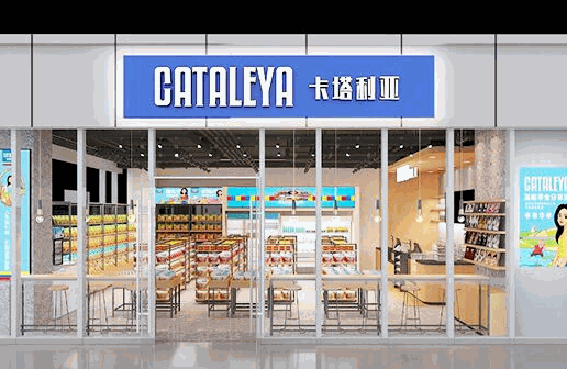 卡塔利亞進(jìn)口零食