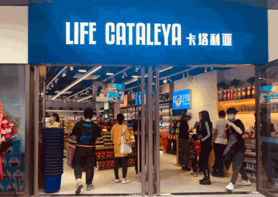 卡塔利亞進(jìn)口零食
