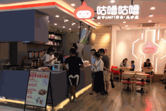 咕嚕咕嚕奶茶店