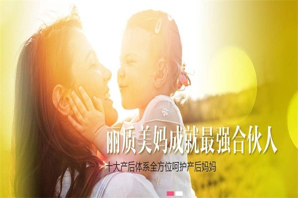 麗質(zhì)美媽產(chǎn)后恢復(fù)中心