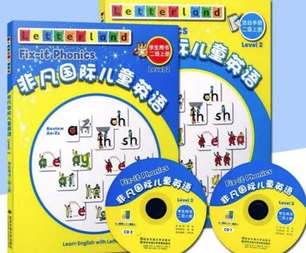 非凡國際兒童英語