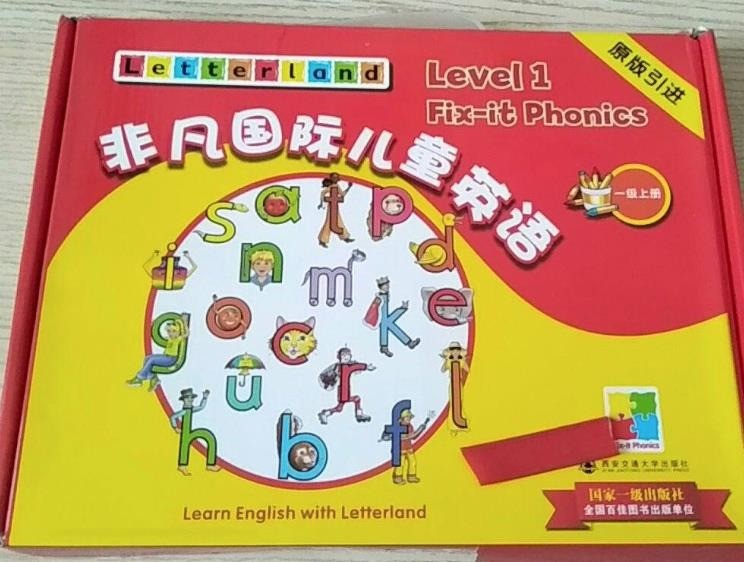 非凡國際兒童英語