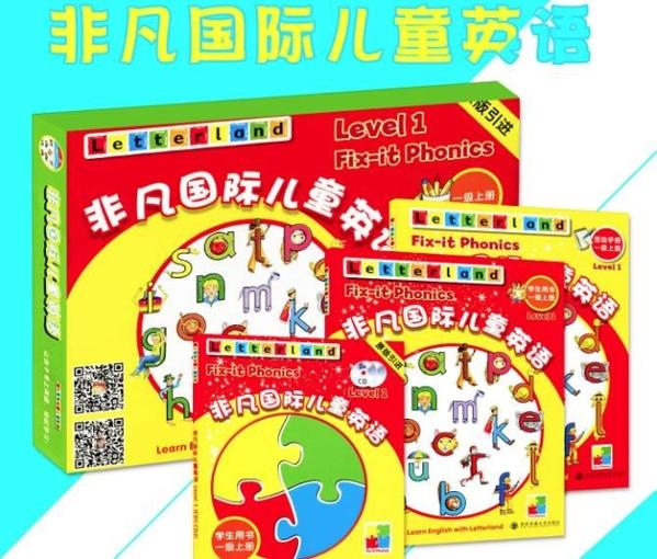 非凡國際兒童英語