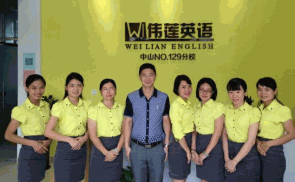 偉蓮英語