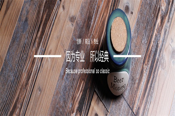 科強(qiáng)地板