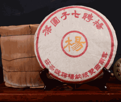 楊聘號(hào)普洱茶