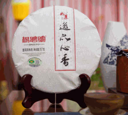 楊聘號(hào)普洱茶