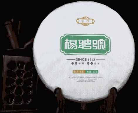 楊聘號(hào)普洱茶