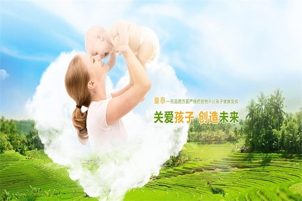 童泰母嬰生活館