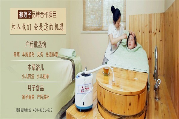 徽娘子產(chǎn)后恢復(fù)