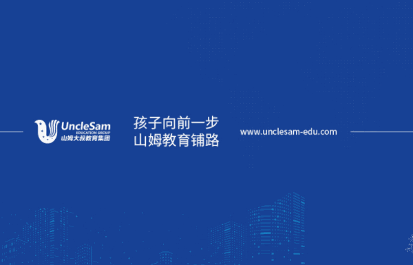 Uncle Sam少兒英語