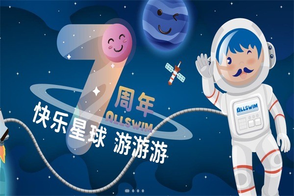 歐斯威國(guó)際親子游泳