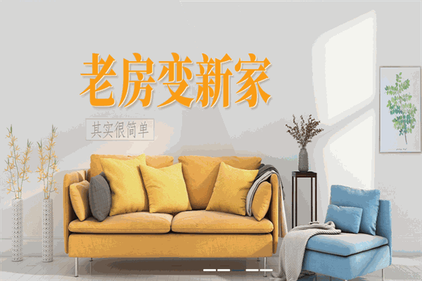 業(yè)之峰裝飾