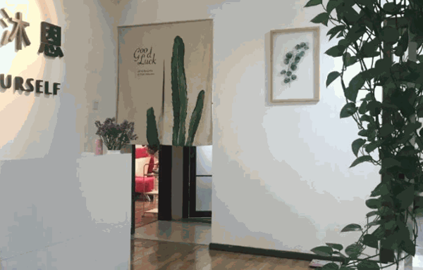 moon沐恩皮膚管理