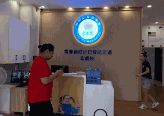 好好記智能英語(yǔ)