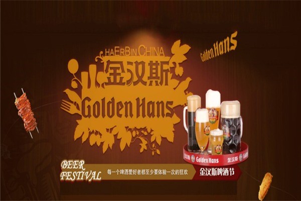 金漢斯烤肉自助餐