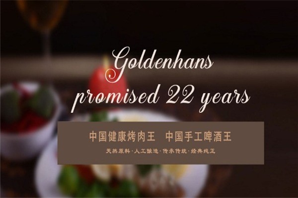 金漢斯烤肉自助餐