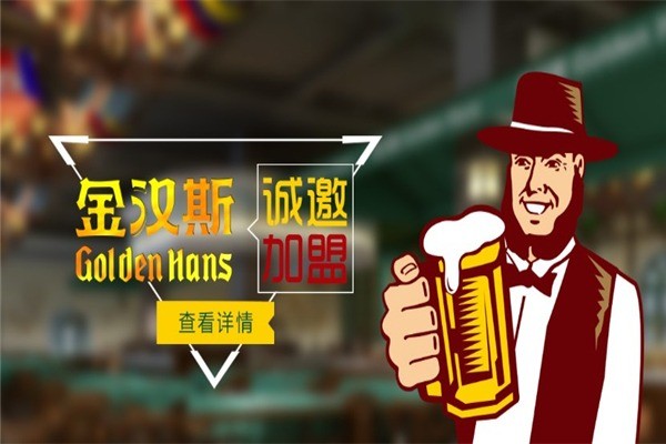 金漢斯烤肉自助餐