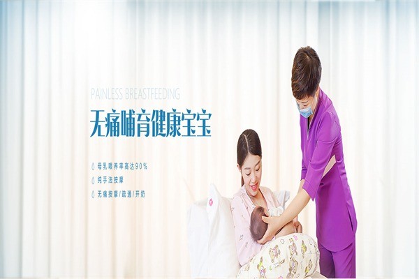 金芙美月子中心