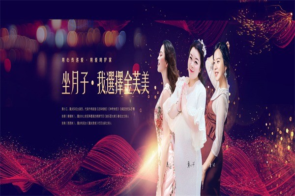 金芙美月子中心