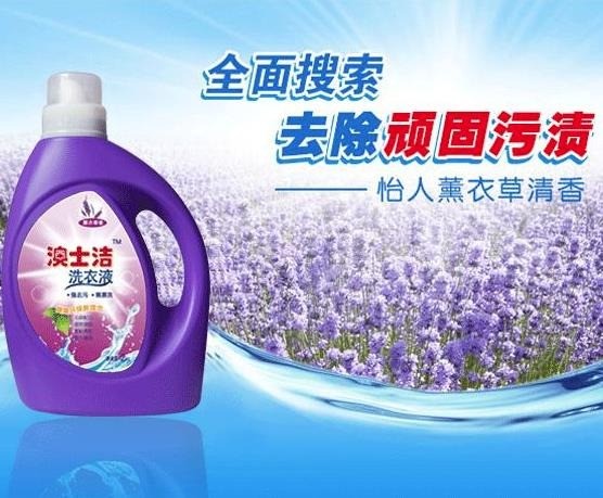 薰衣草洗衣生活館