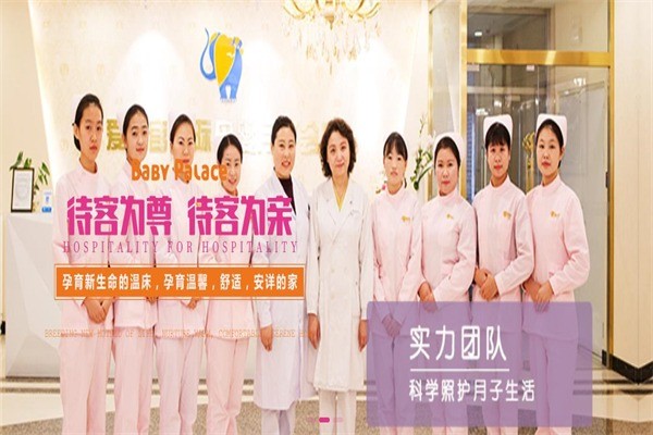 愛貝宮國(guó)際月子會(huì)所