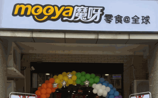 魔呀零食