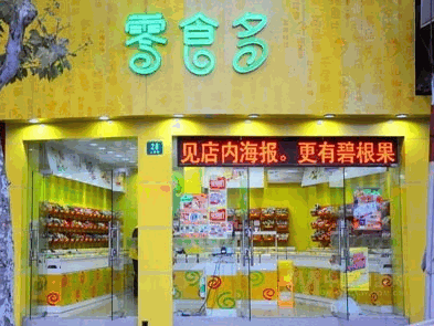 零食多休閑食品