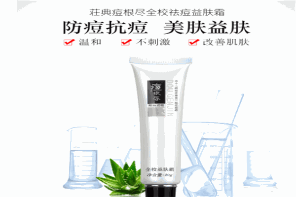 荘典國際化妝品