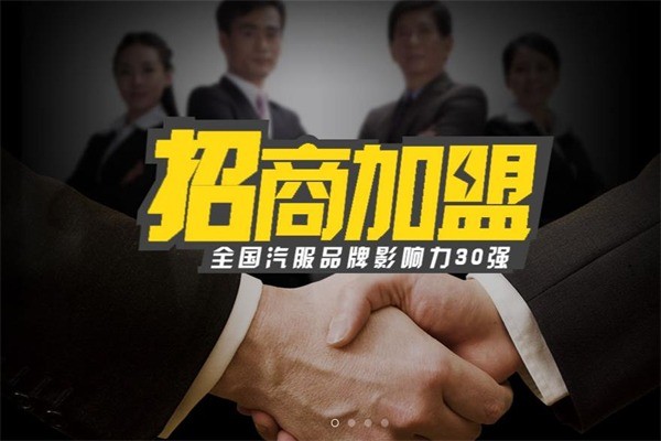 比比卡汽車養(yǎng)護(hù)中心