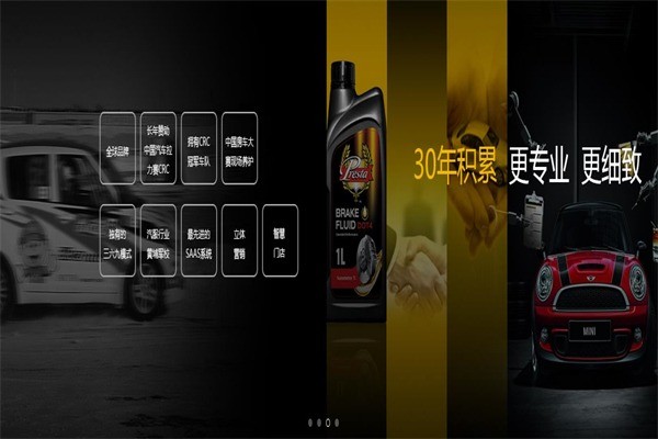 比比卡汽車養(yǎng)護(hù)中心