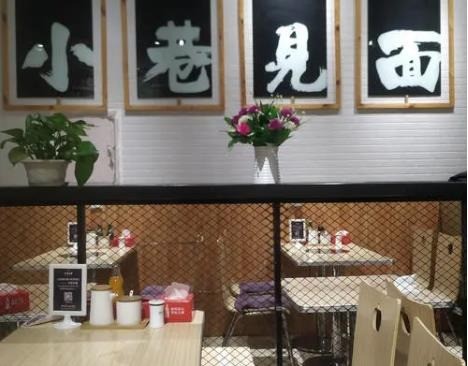 小巷見面酸菜魚面