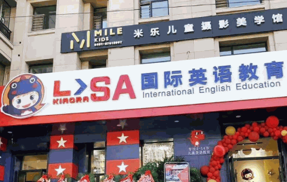 KIAORALISA國(guó)際英語(yǔ)
