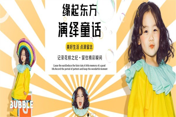 東方童話兒童攝影