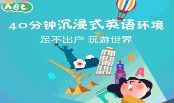 ABC在線英語(yǔ)