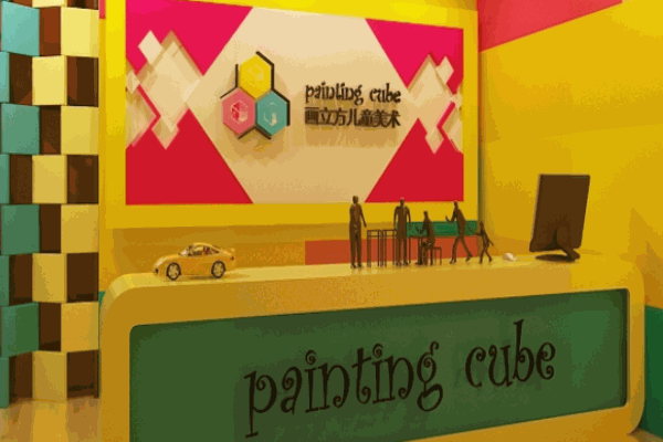 畫立方兒童美術(shù)