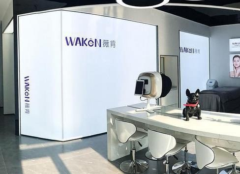 WAKEN薇肯皮膚管理