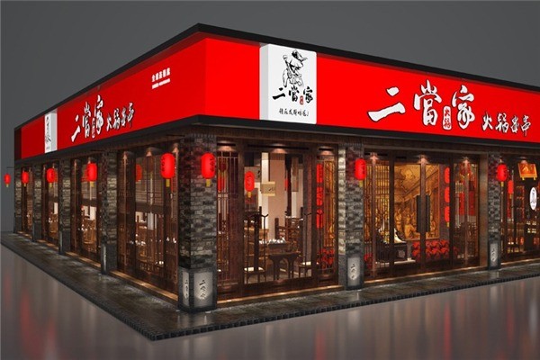 二當(dāng)家火鍋串串