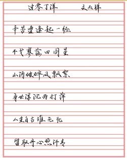 中方格五天練字