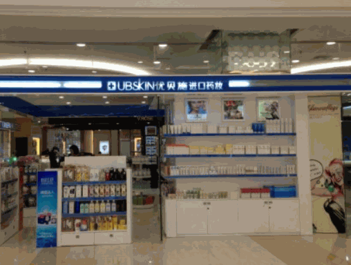 優(yōu)貝施藥妝
