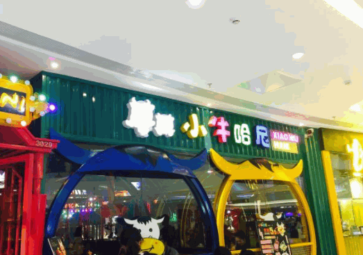 小牛哈尼章魚水煎肉