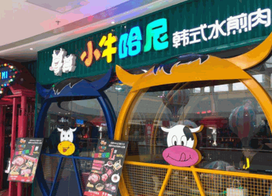 小牛哈尼章魚水煎肉