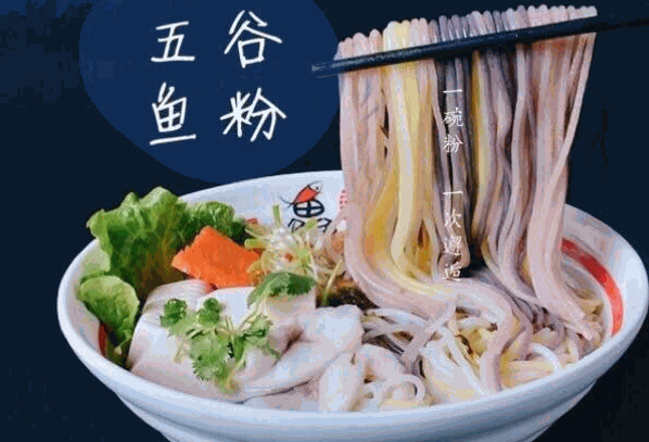 五谷雜糧魚粉