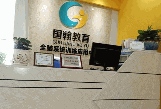 國(guó)翰全腦教育