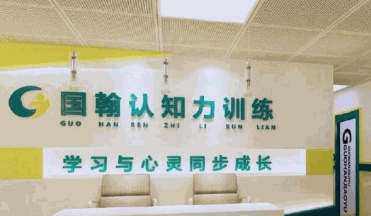 國(guó)翰全腦教育